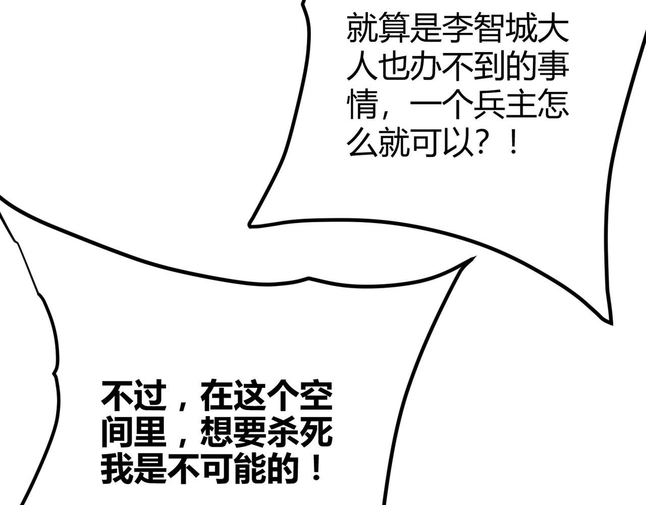 第十七话 狐媚114