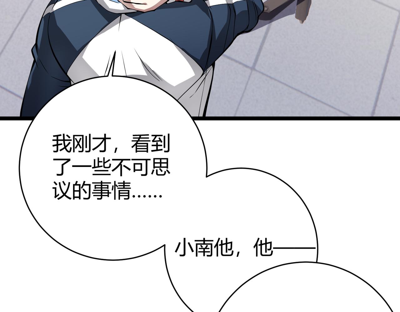 第十七话 狐媚13