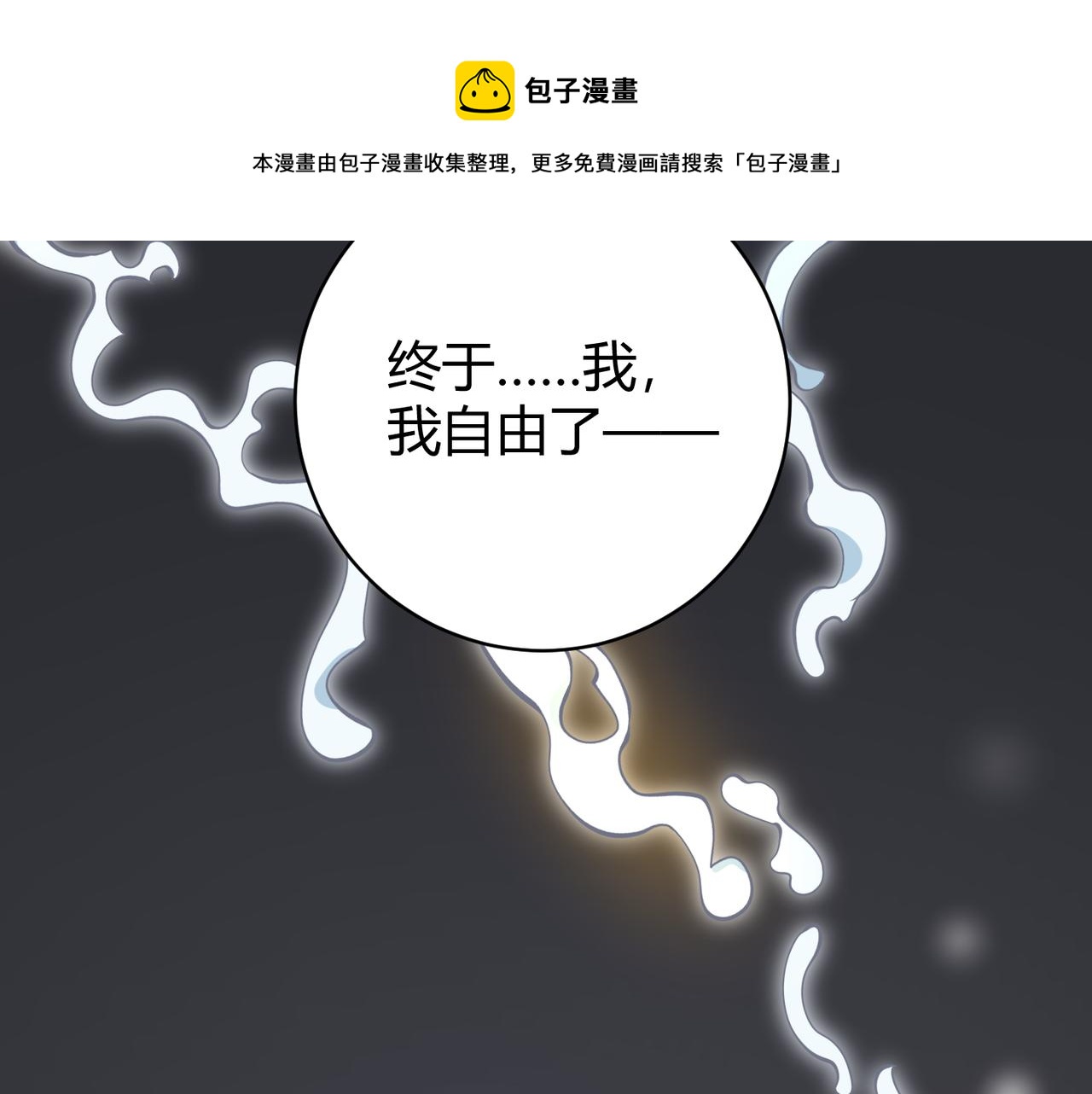 第十七话 狐媚138