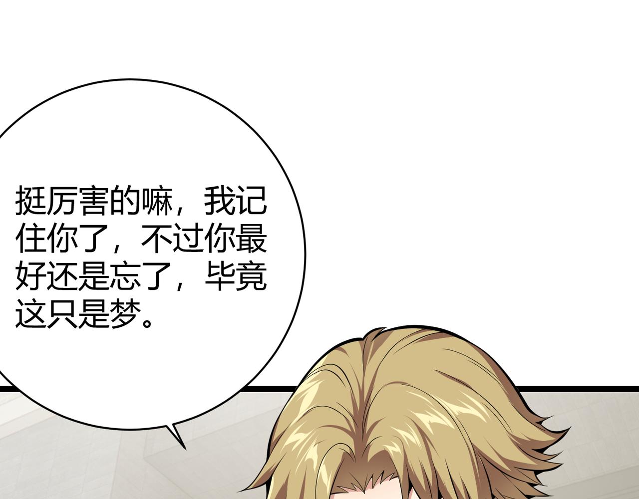 第十七话 狐媚145
