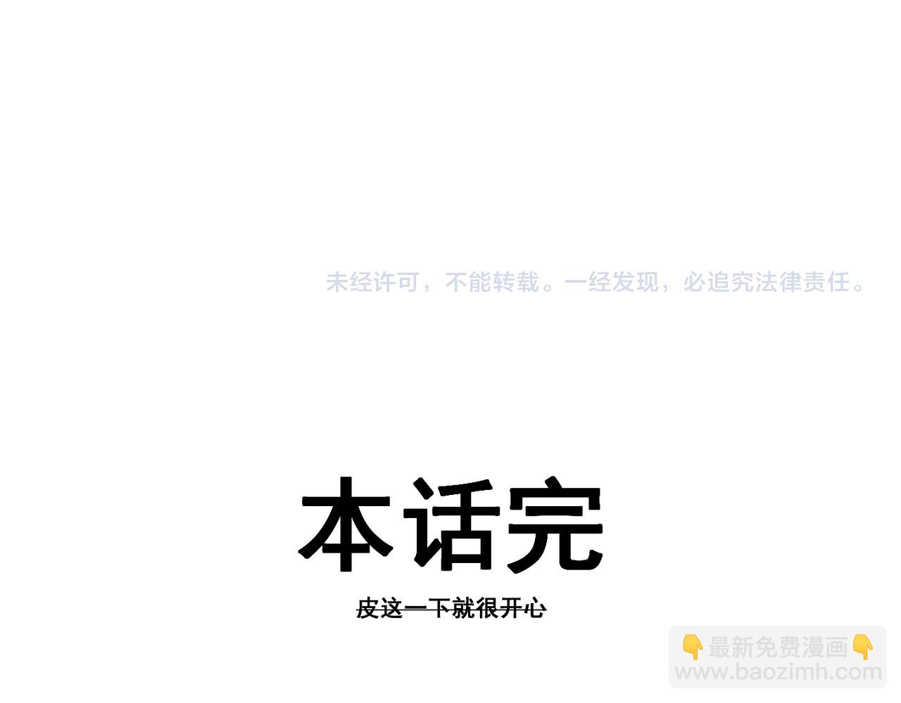 第十七话 狐媚150