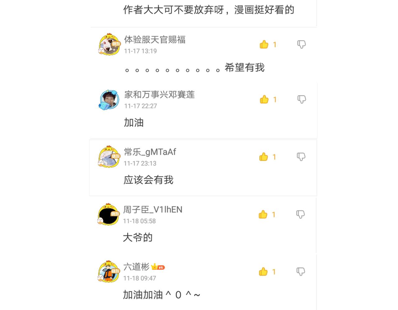 第十七话 狐媚152