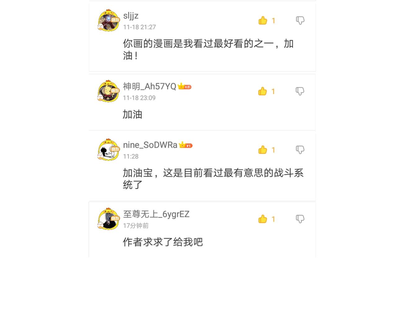 第十七话 狐媚153