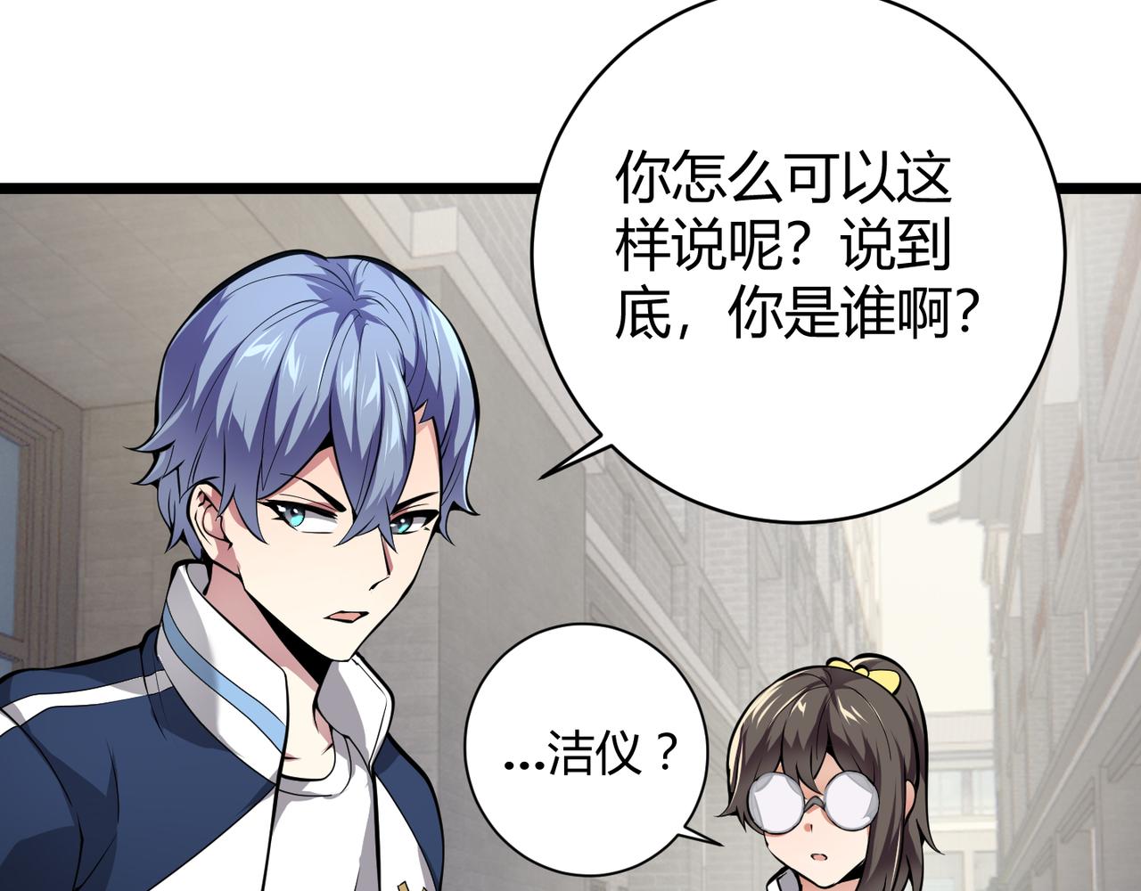 第十七话 狐媚25