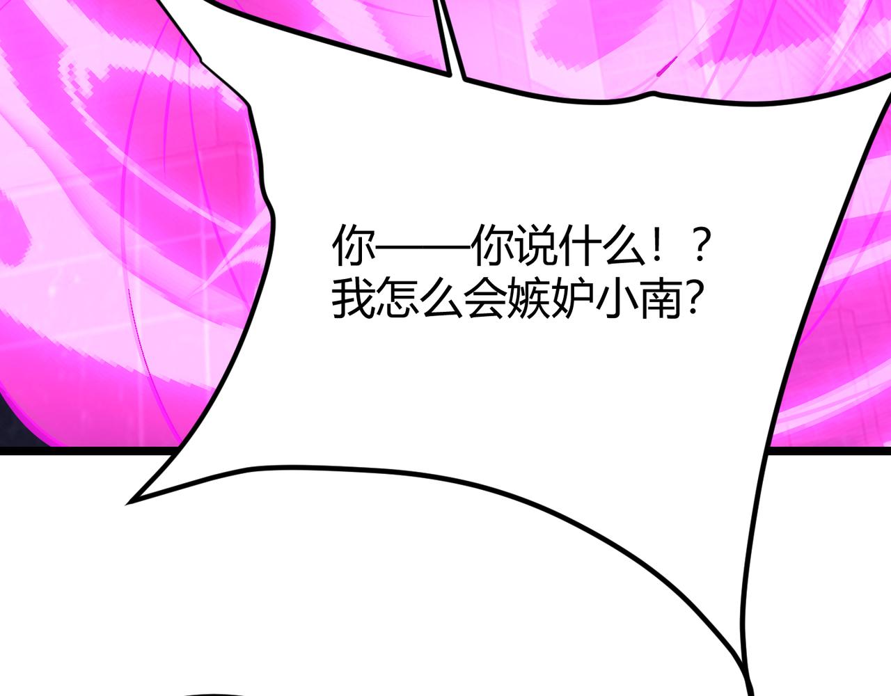 第十七话 狐媚34