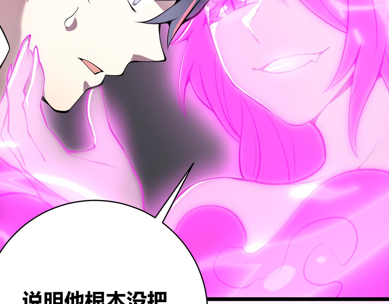 第十七话 狐媚40