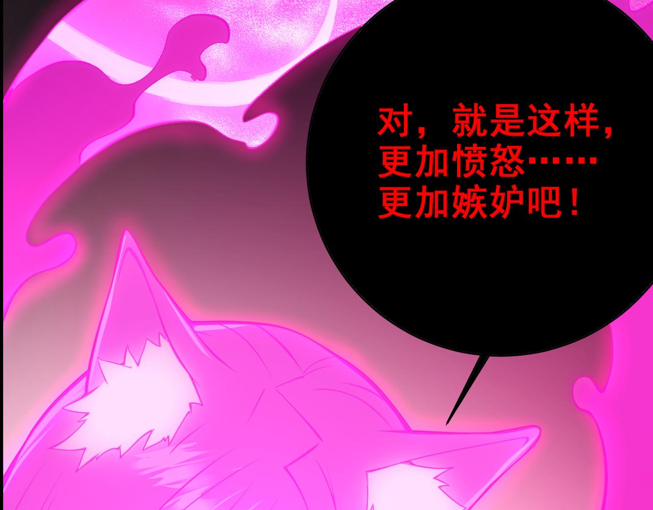 第十七话 狐媚50