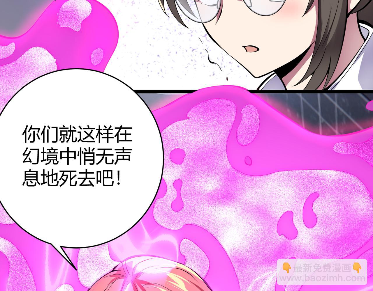 第十七话 狐媚59