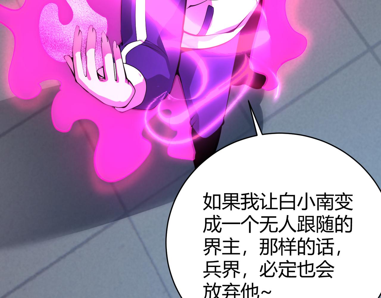 第十七话 狐媚61