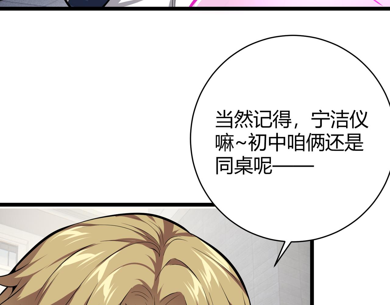 第十七话 狐媚73