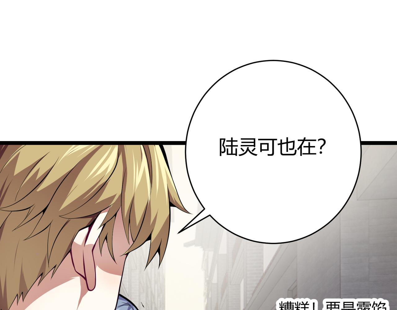 第十七话 狐媚75