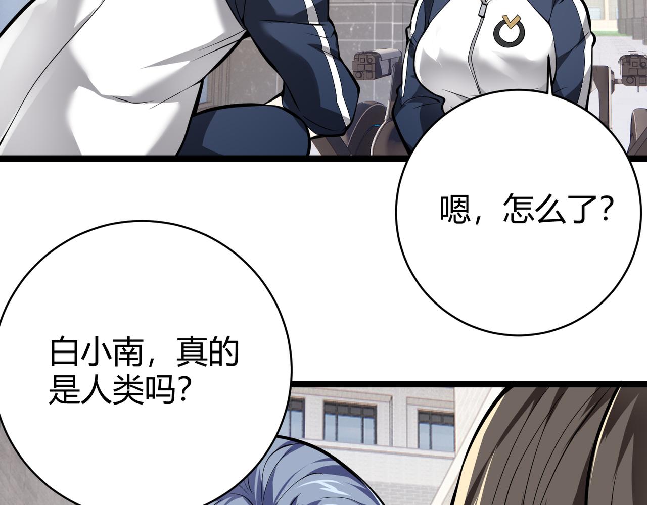 第十七话 狐媚8