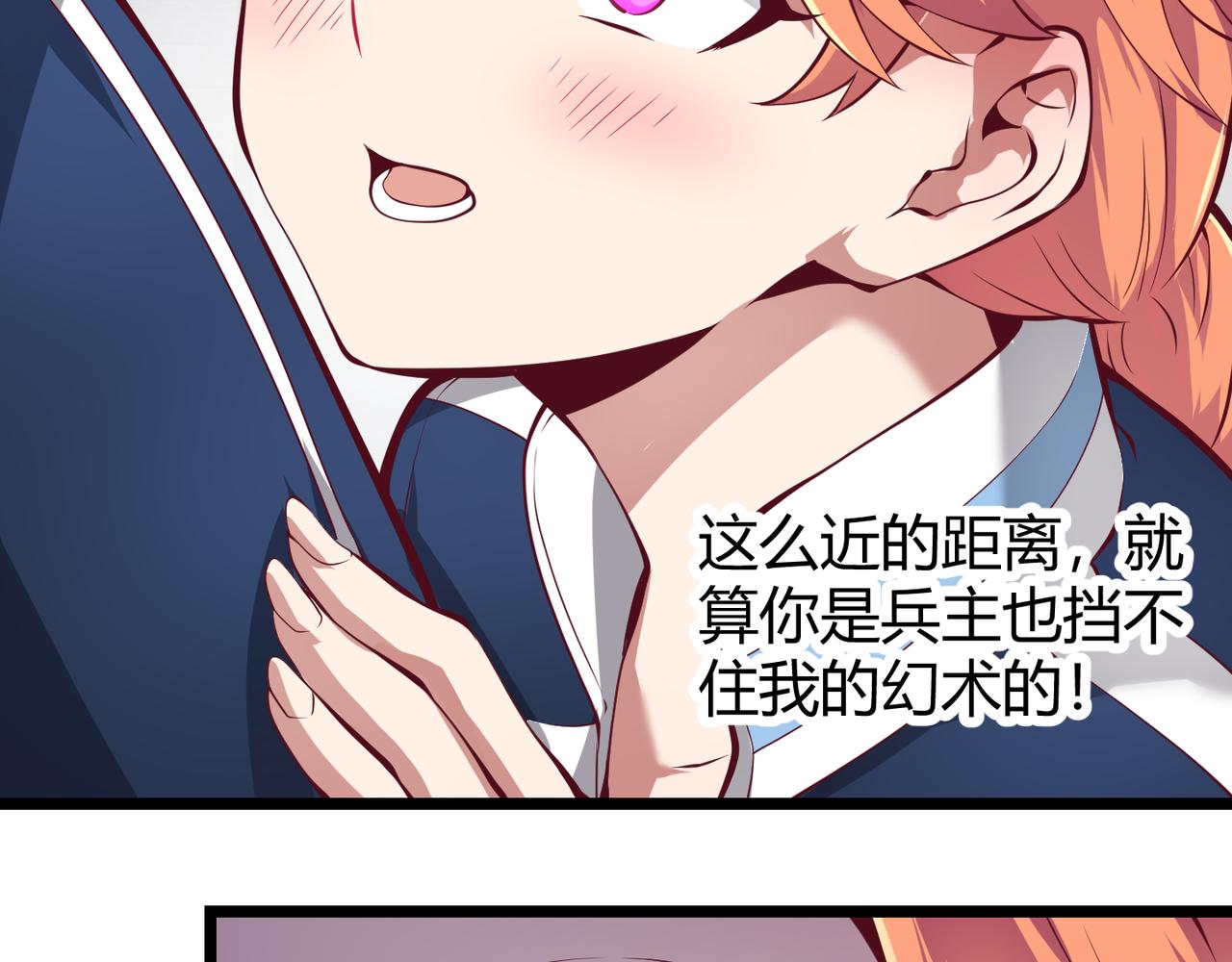 第十七话 狐媚85