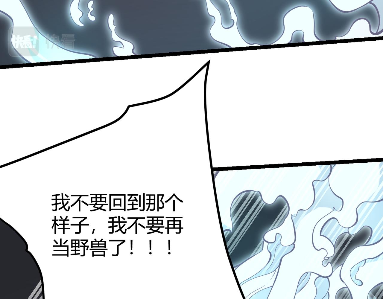 第十七话 狐媚98