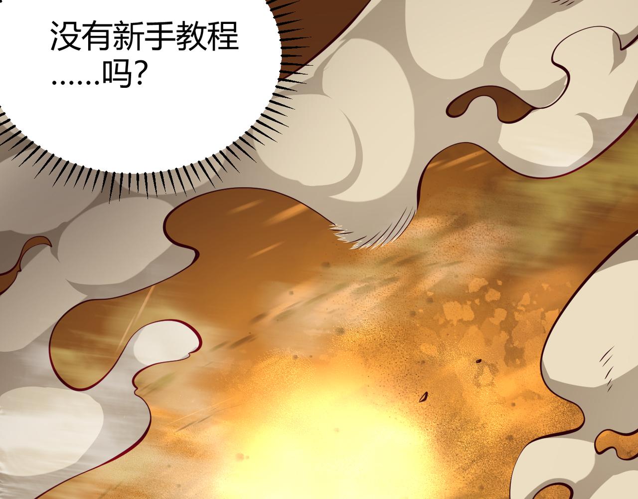 第十八话 魂穿异界107