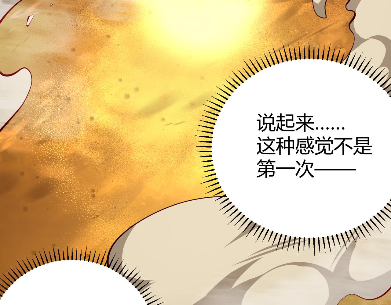第十八话 魂穿异界108