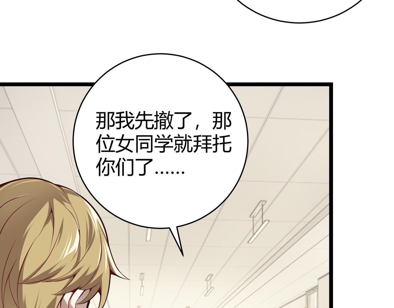 第十八话 魂穿异界11