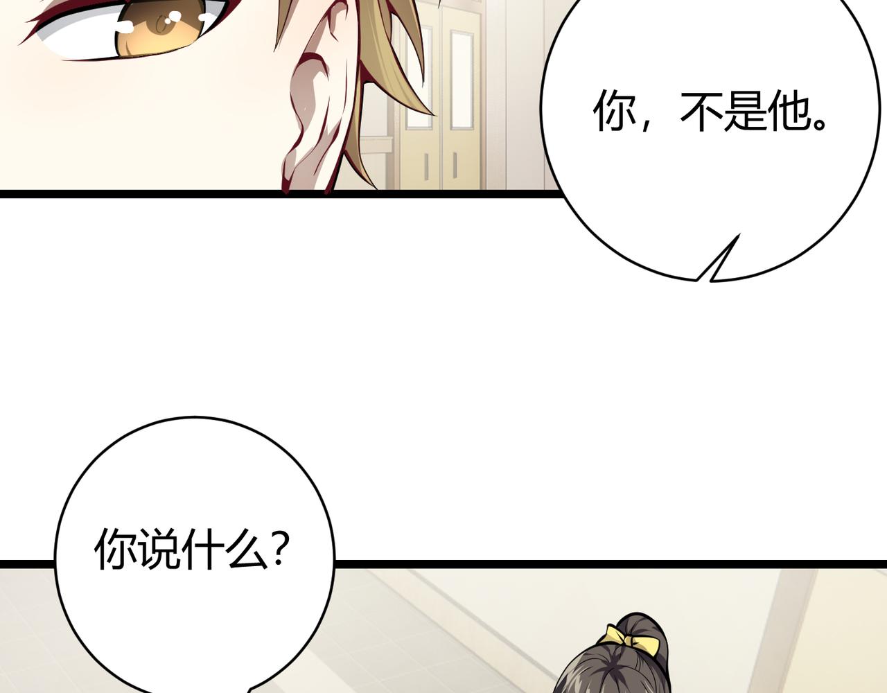 第十八话 魂穿异界14