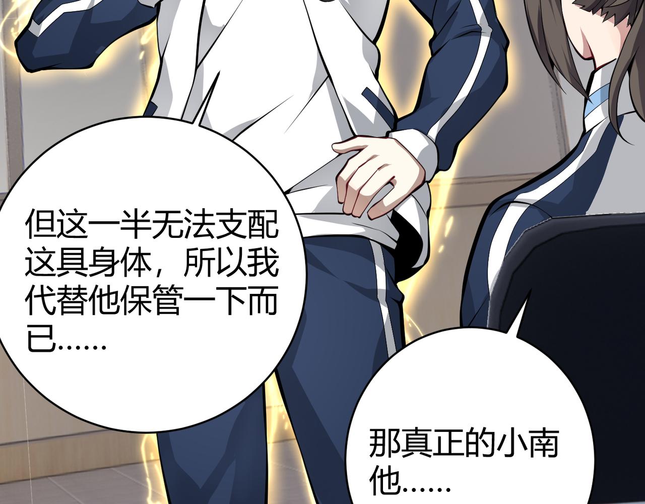 第十八话 魂穿异界20