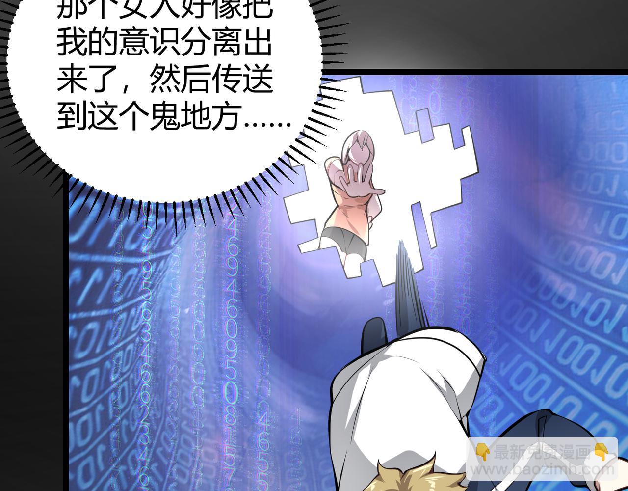 第十八话 魂穿异界37