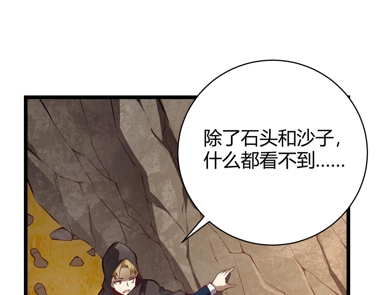 第十八话 魂穿异界40
