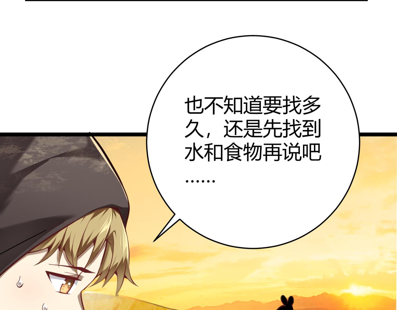 第十八话 魂穿异界42