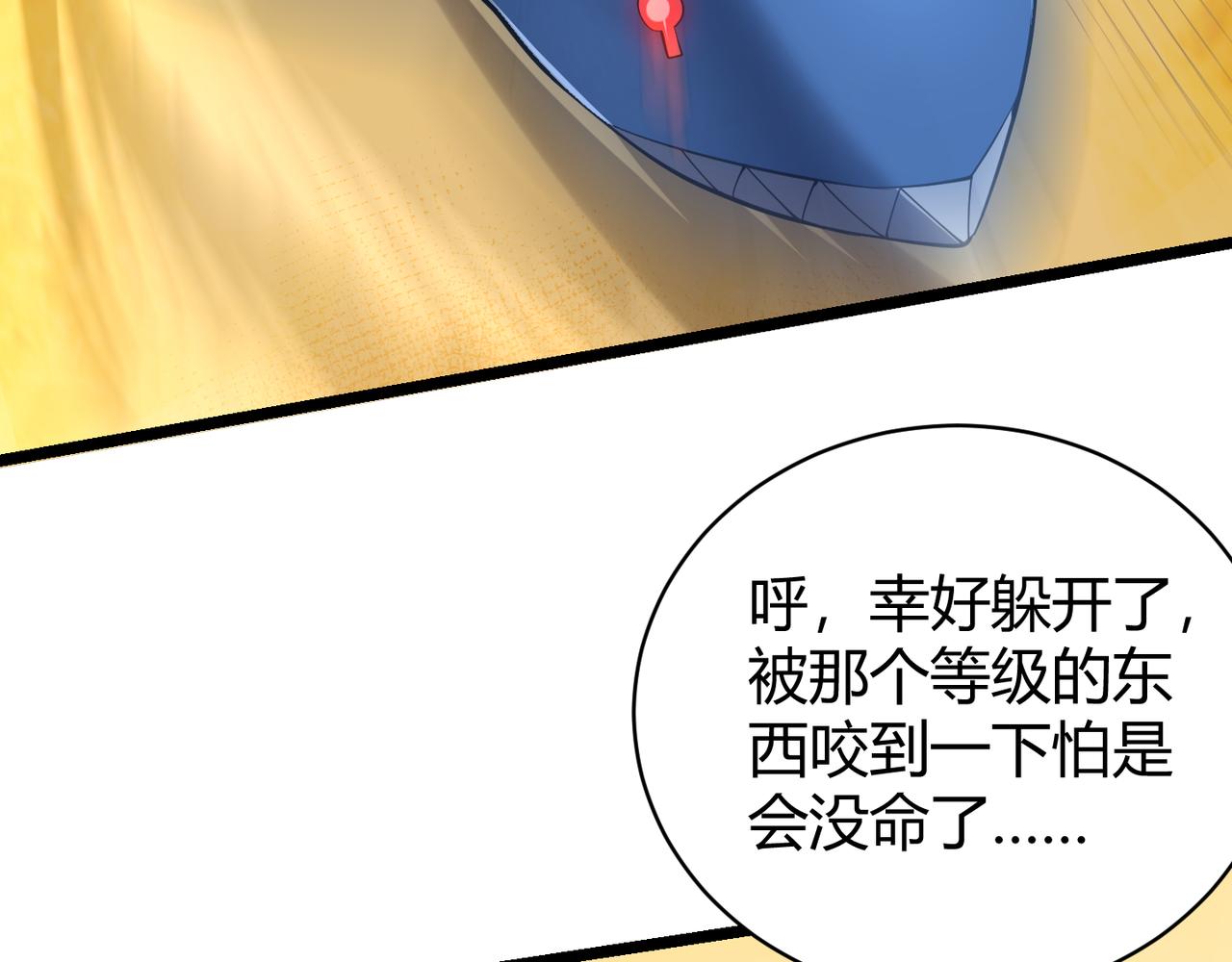 第十八话 魂穿异界91
