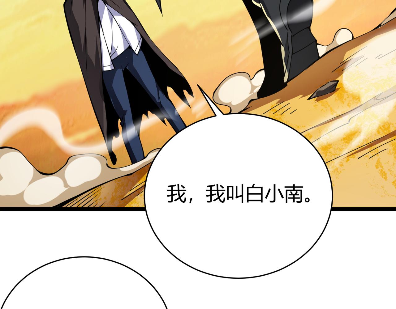 第十九话 被夺走的力量104