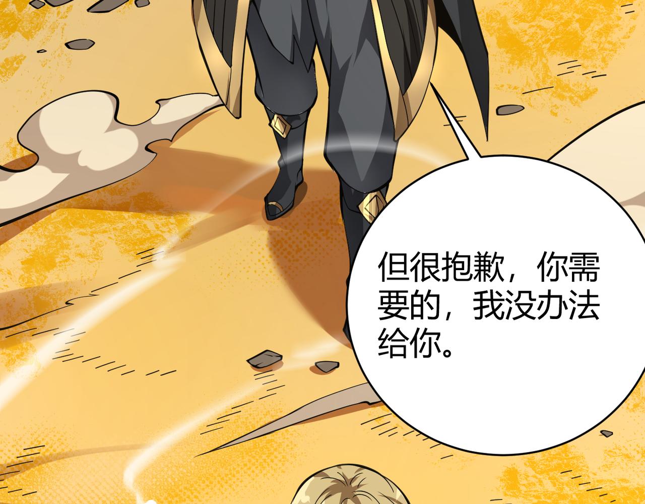 第十九话 被夺走的力量106