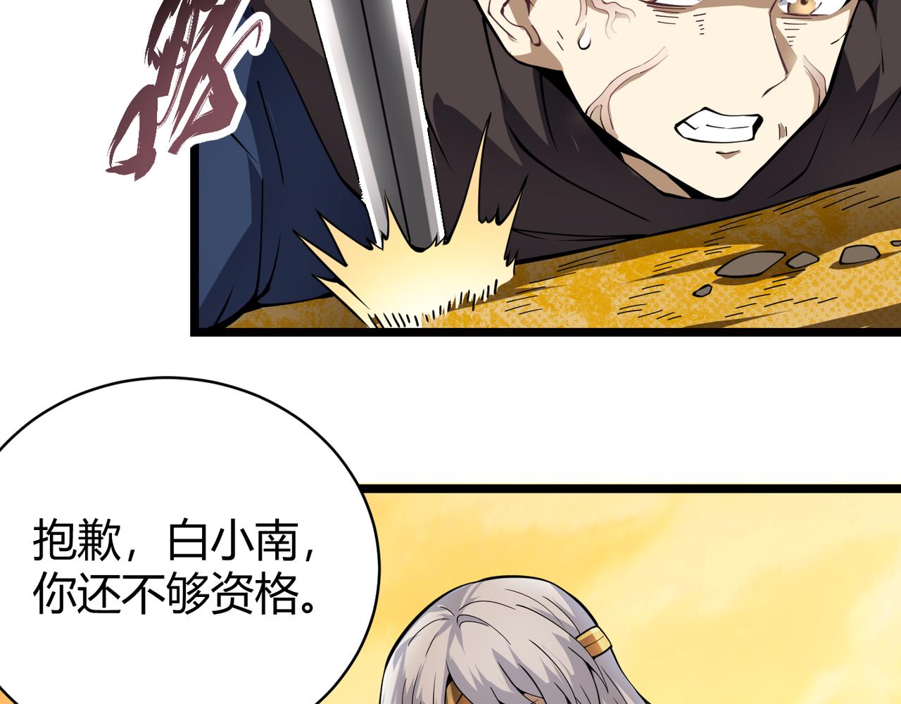 第十九话 被夺走的力量115