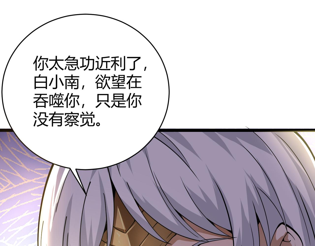 第十九话 被夺走的力量118