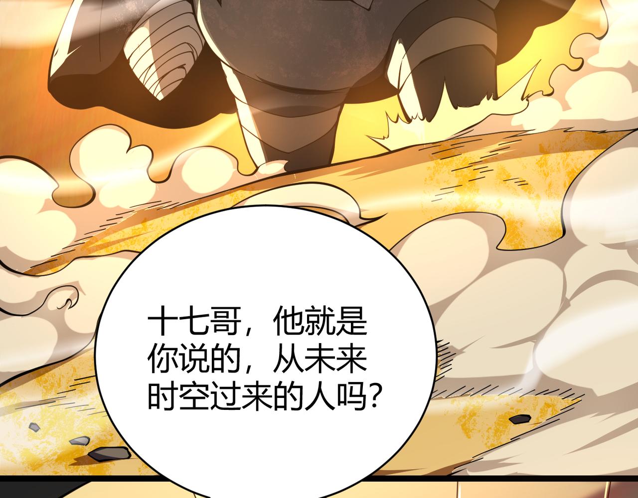 第十九话 被夺走的力量123
