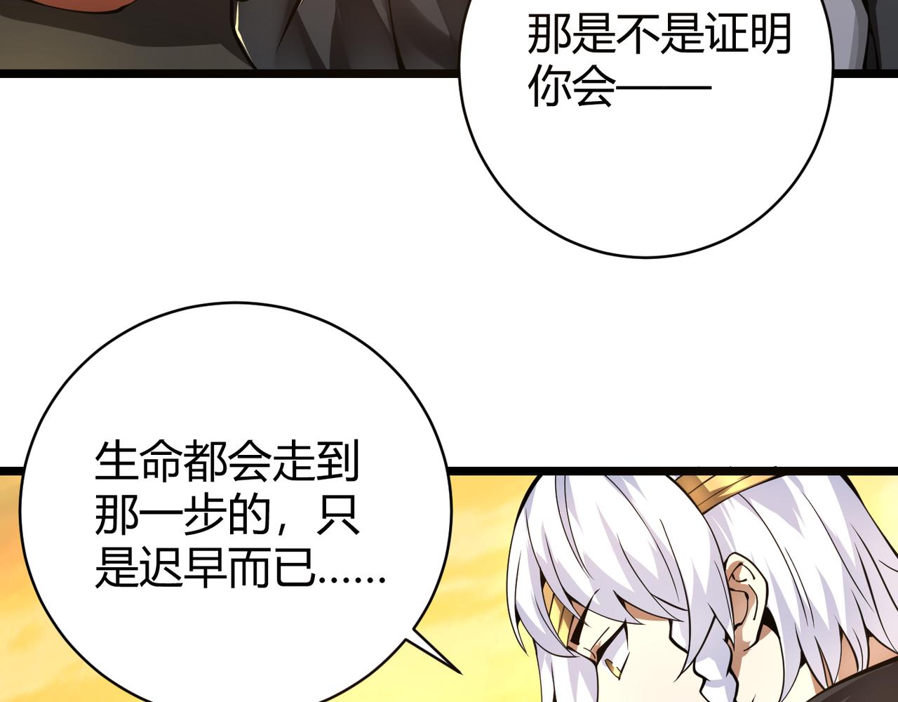 第十九话 被夺走的力量125