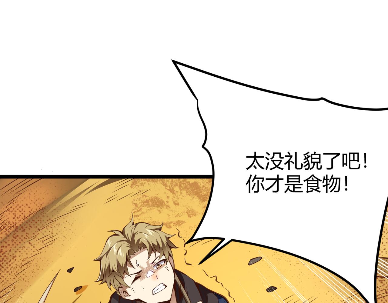 第十九话 被夺走的力量21