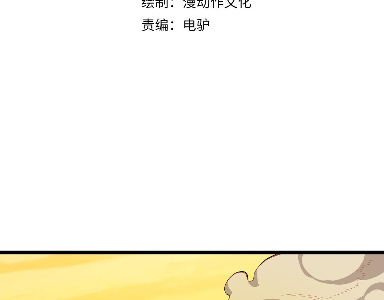 第十九话 被夺走的力量3