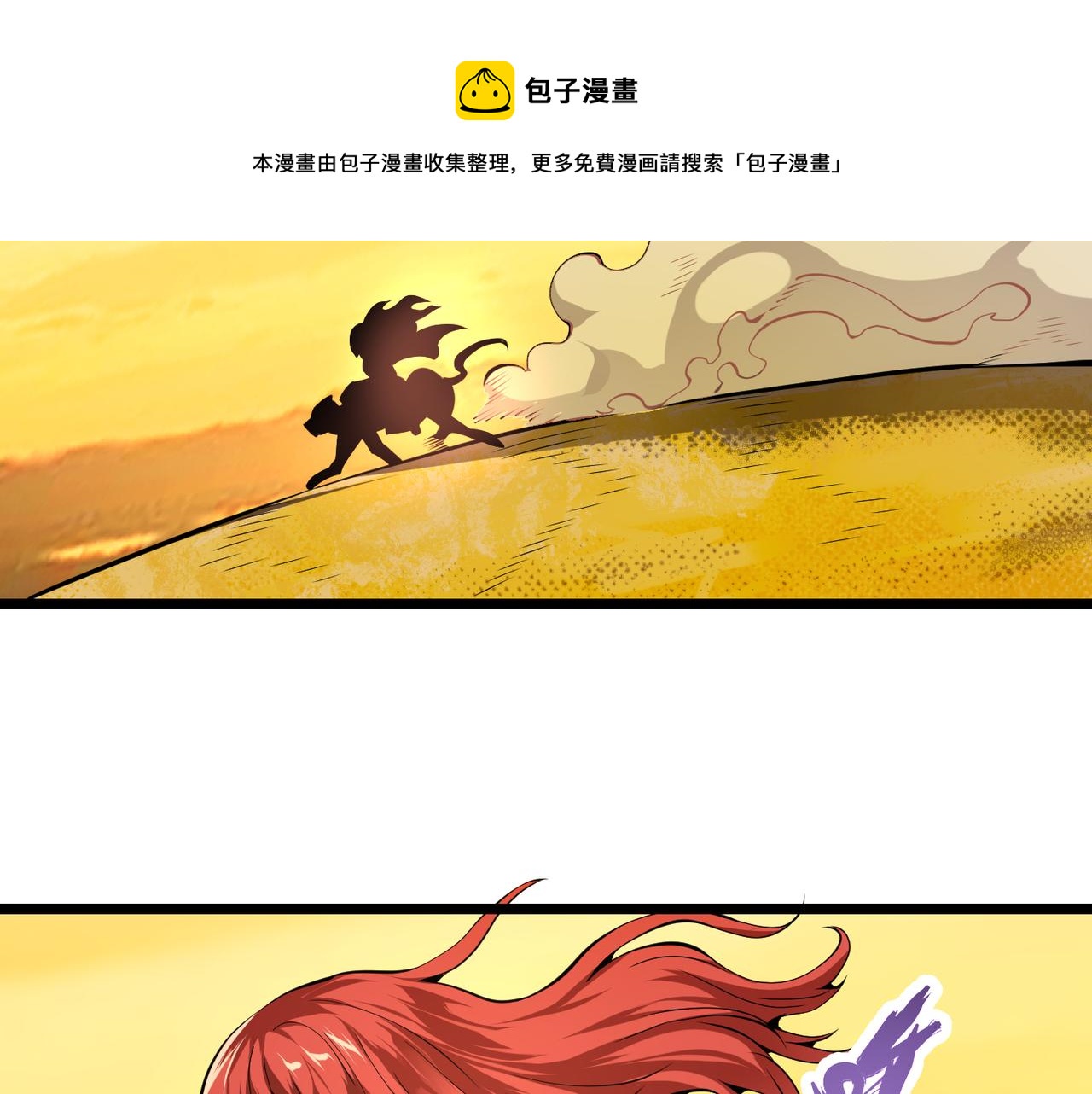 第十九话 被夺走的力量4