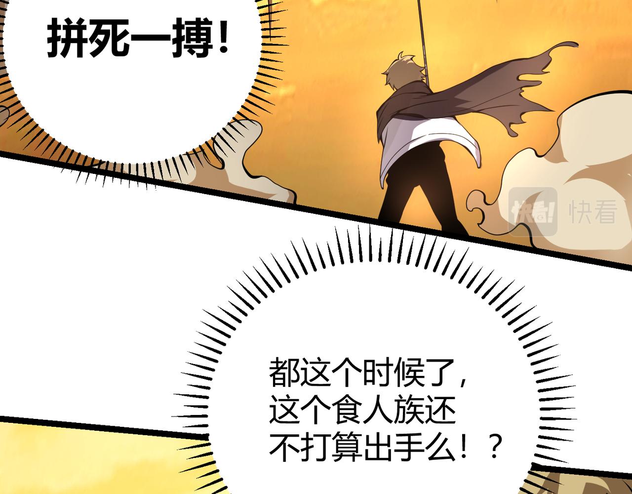 第十九话 被夺走的力量44
