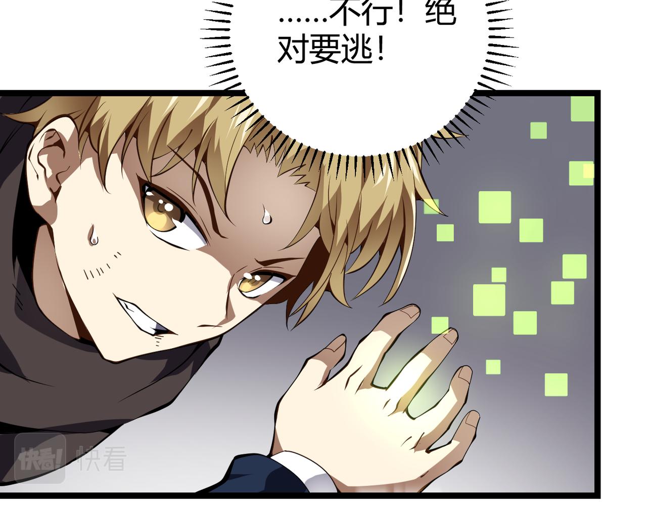 第十九话 被夺走的力量8