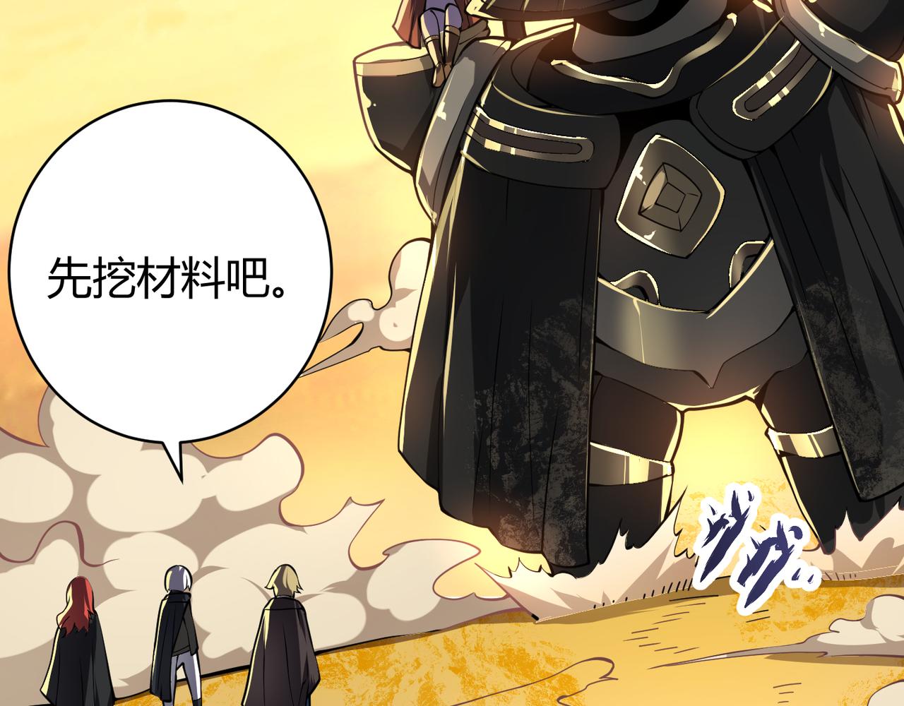 第十九话 被夺走的力量80