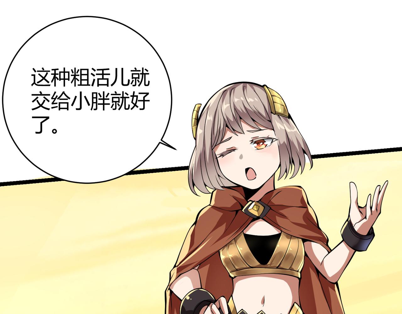 第十九话 被夺走的力量83