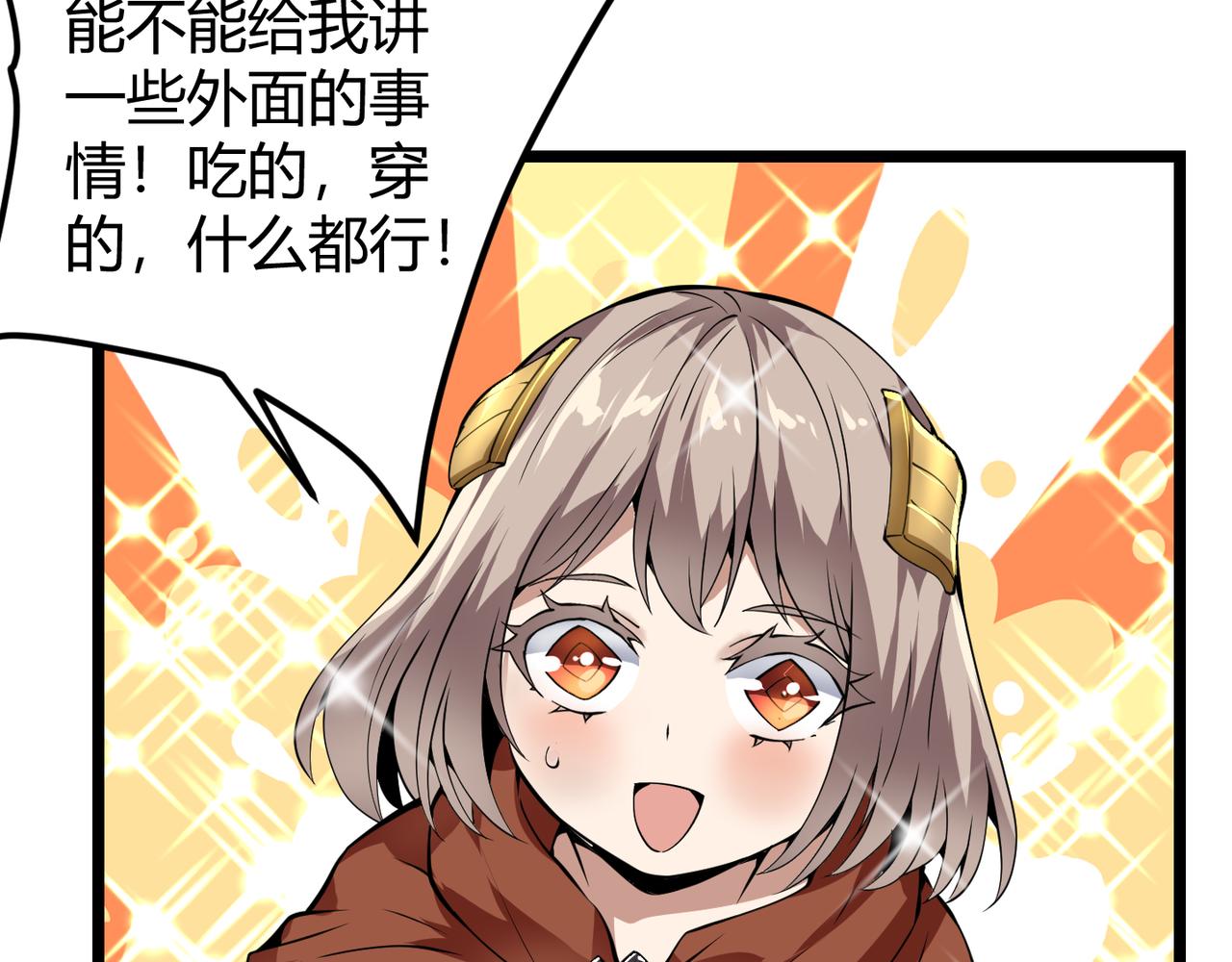 第十九话 被夺走的力量88