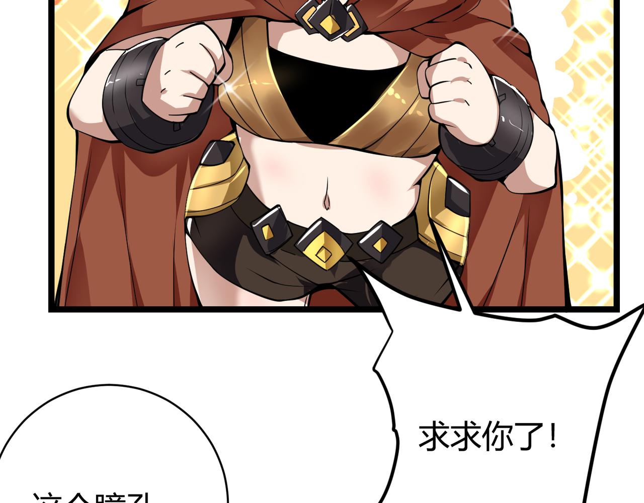 第十九话 被夺走的力量89