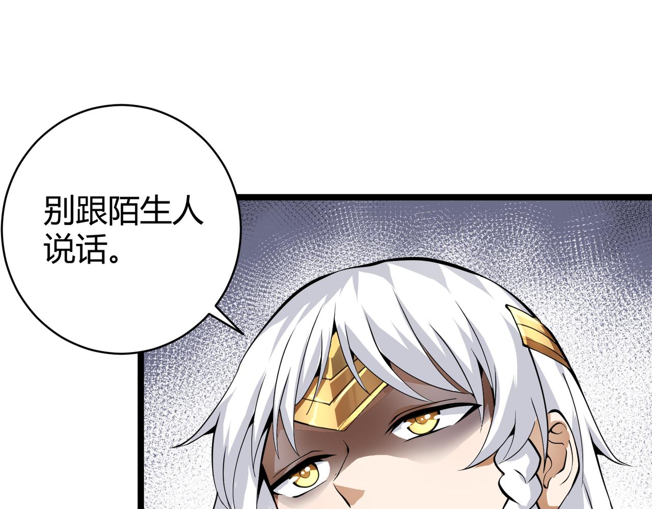 第十九话 被夺走的力量94