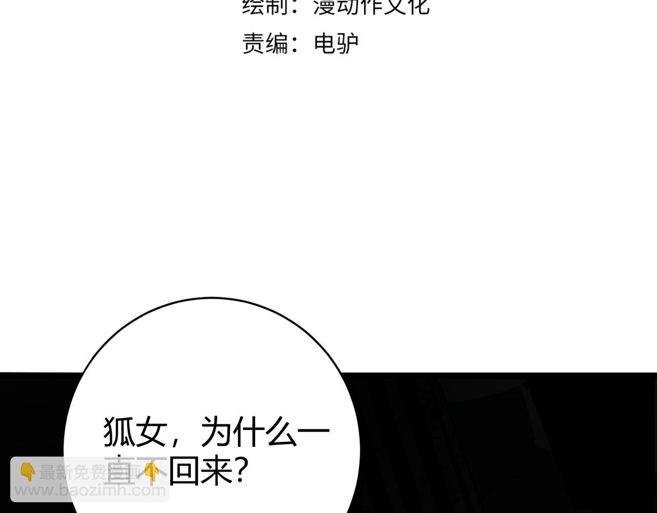 第二十话 李智成3