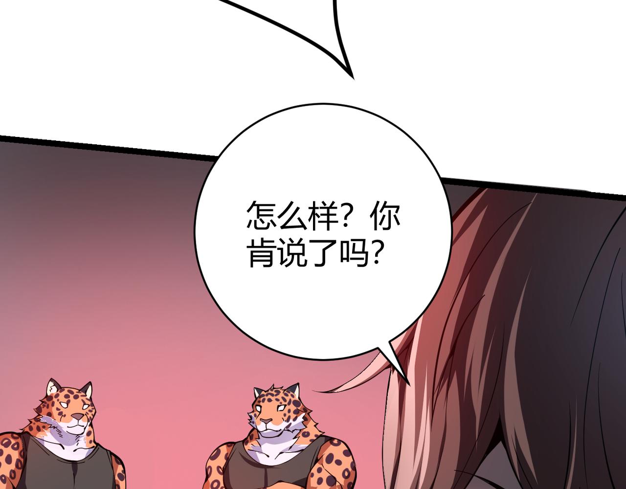 第二十话 李智成30