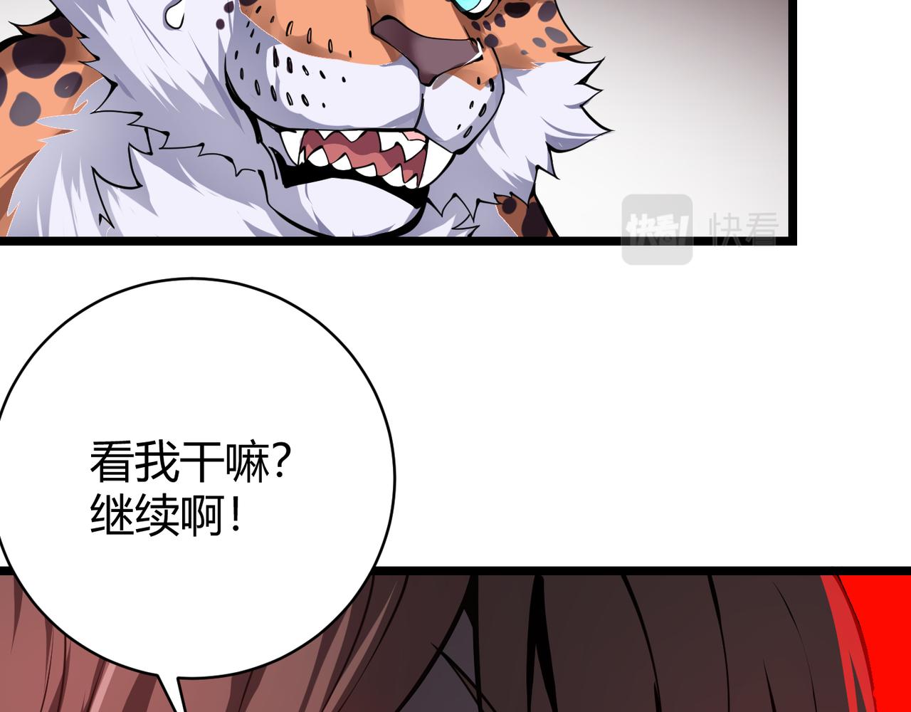 第二十话 李智成50