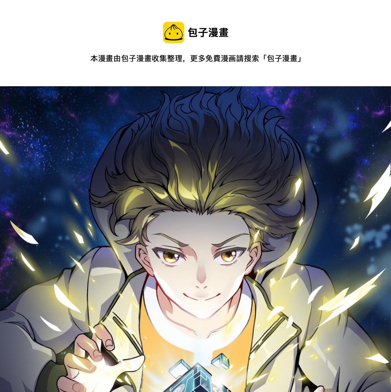第二十一话     危！0