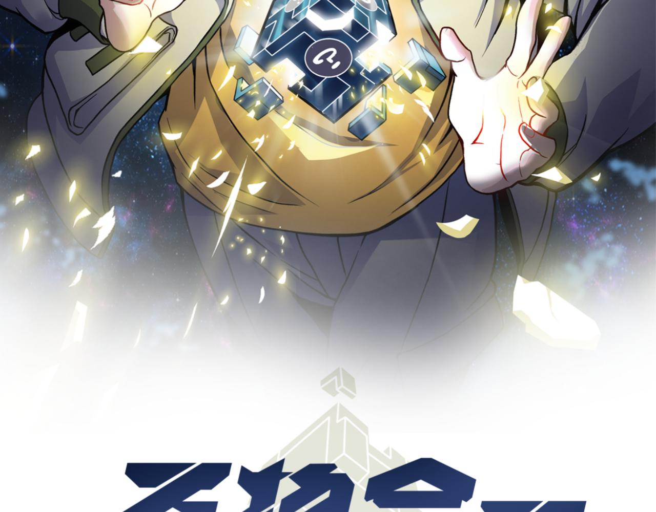 第二十一话     危！1