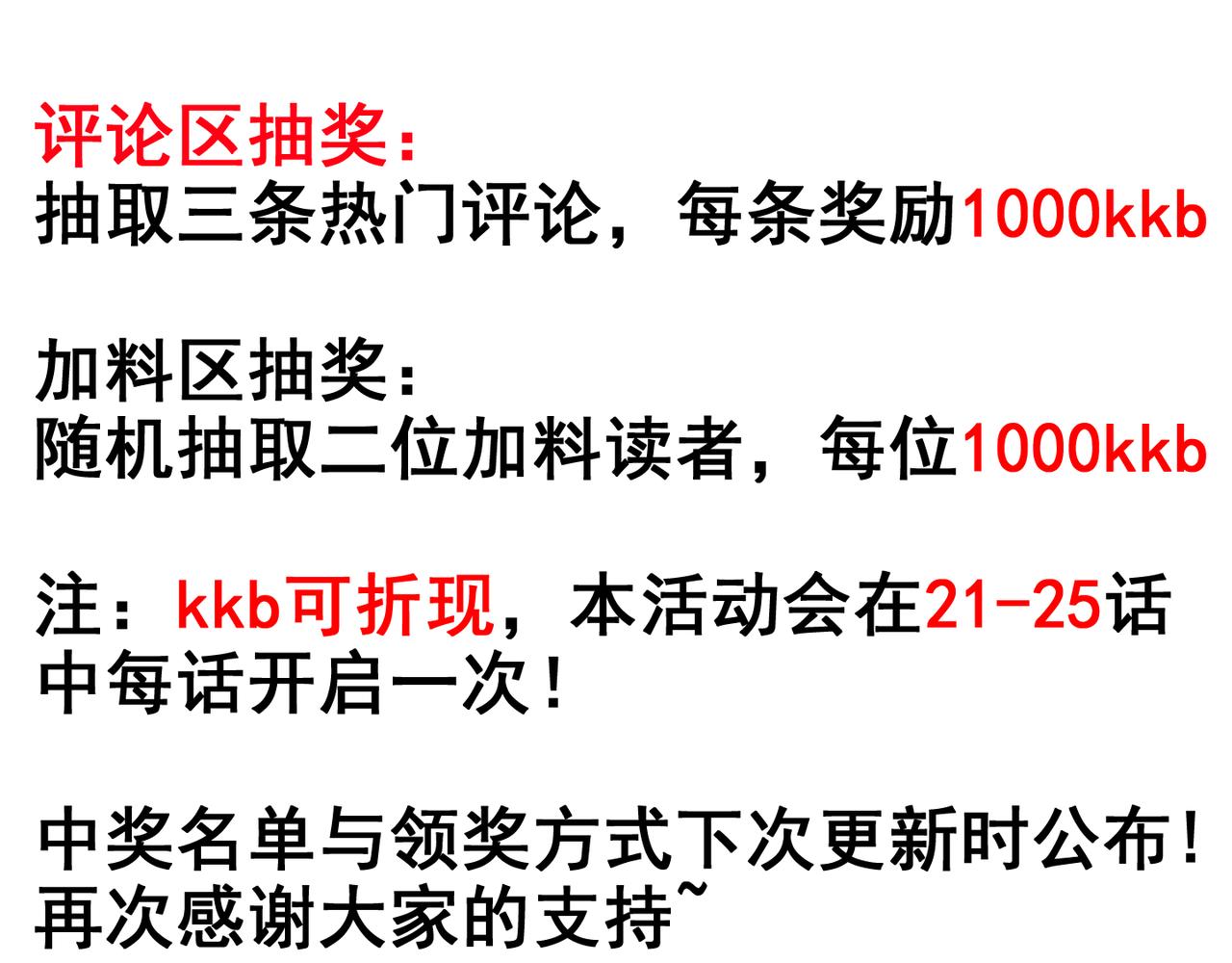 第二十一话     危！132