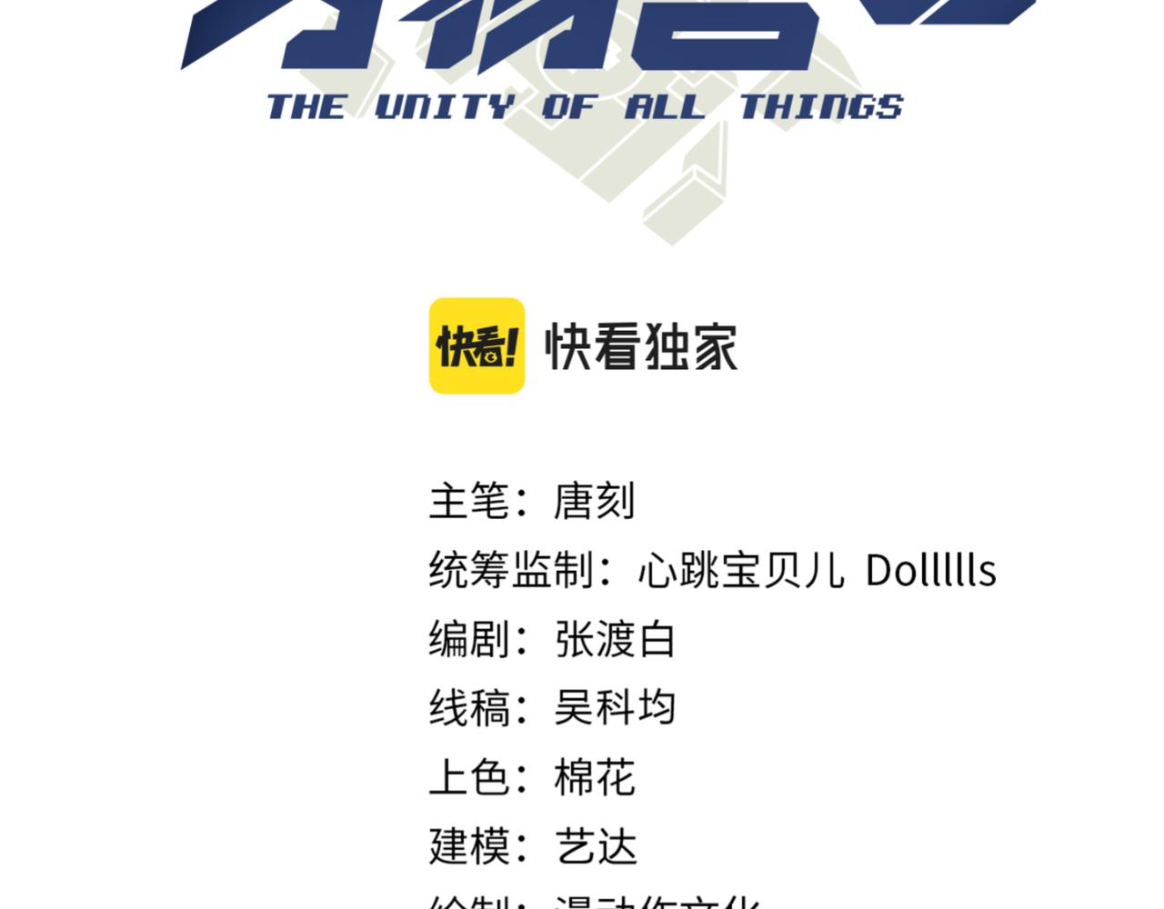 第二十一话     危！2
